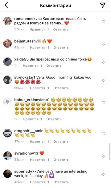 Скриншот с Instagram