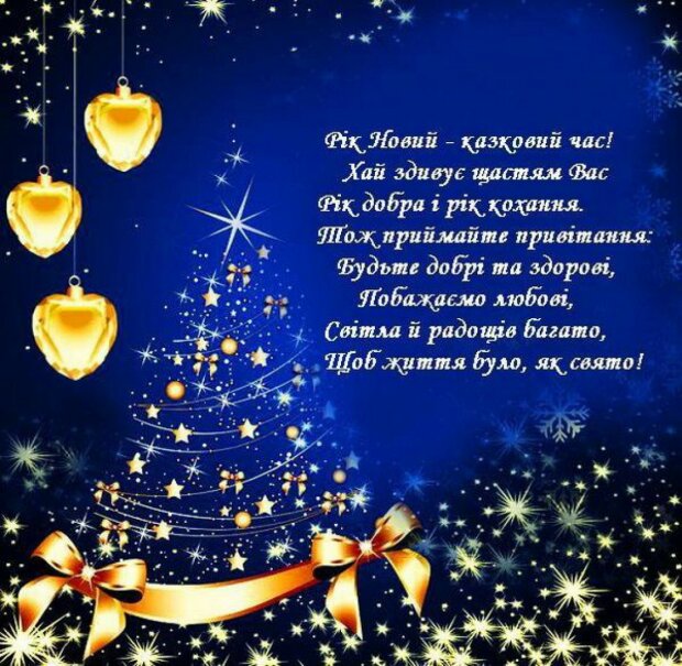 Стихи на Рождество: лучшие поздравления на украинском языке для малых и больших