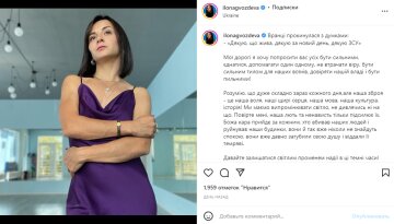 Скриншот из Instagram, Илона Гвоздева