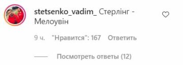 Коментарі українців про матч Англія-Данія, скріншот: Instagram