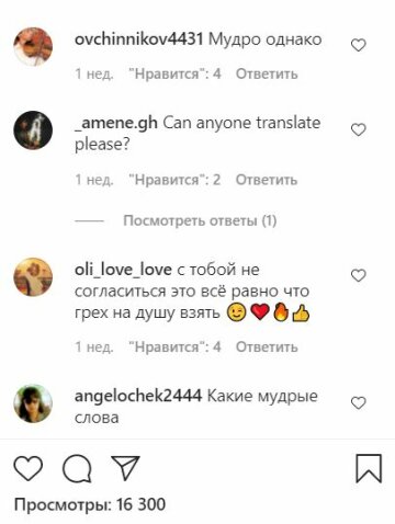 Скриншот Instagram