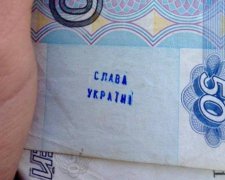 На рублях у Криму ставлять печатку "Слава Україні" (фото)