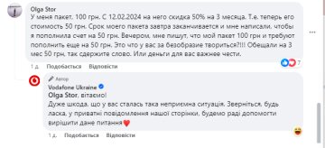 Жалоба на Vodafone. Фото: скрин facebook.com/VFUkraine