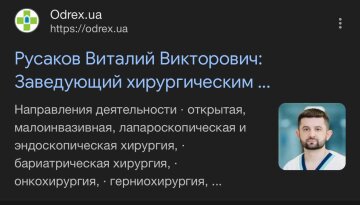 Виталий Русаков