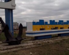 Місто Іллічівськ стане Чорноморськом