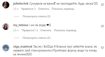 Коментарі на пост Сніжани Бабкіної в Instagram