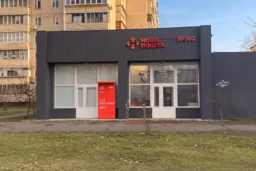 "Нова пошта", відділення, фото: Знай.ua
