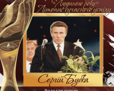 Сергей Бубка