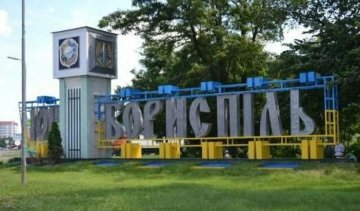 Влада Борисполя не пустить релігійних фанатиків до міста