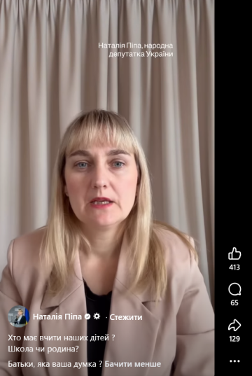 Наталья Пипа: фото скрин Facebook