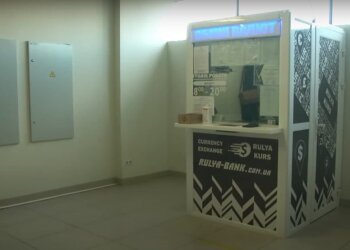 Обмен валют, скриншот из видео