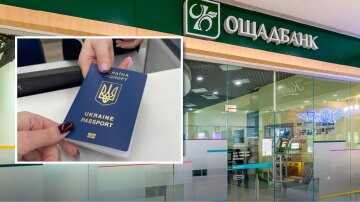 Відділення Ощадбанку та документи