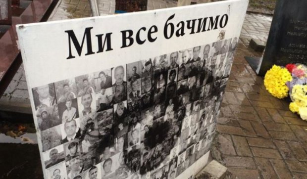 Мемориал Небесной сотне установили  в центре Киева (фото)