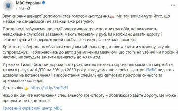 Публикация МВД Украины, скриншот: Facebook