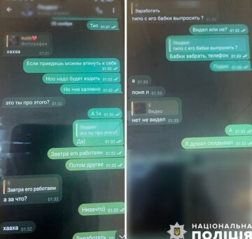 Фанати "Слово пацана" пограбували школяра. Фото Нацполіції