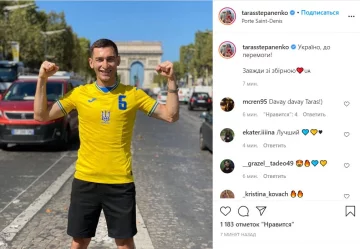 Публікація Тараса Степаненка, скріншот: Instagram