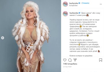 Катерина Бужинська, instagram.com/buzhynska