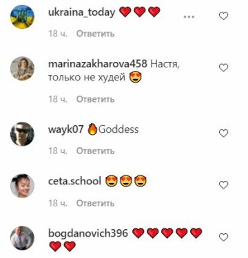 Комментарии к публикации, скриншот: Instagram