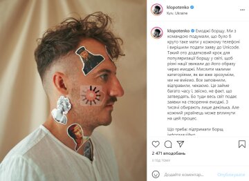 Евгений Клопотенко, instagram.com/klopotenko