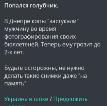 Публикация Украина в шоке: Telegram