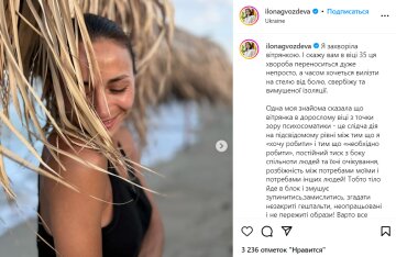 Ілона Гвоздьова, скріншот: Instagram