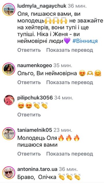 Комментарии, скриншот: Instagram