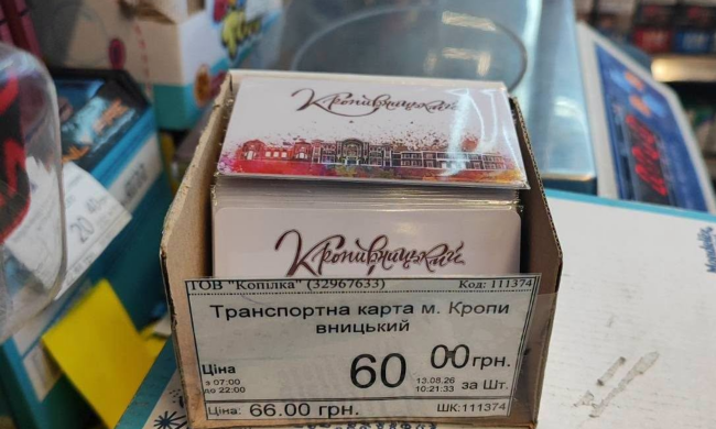 Транспортная карта Кропивницкого