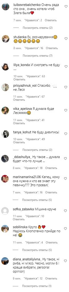 Комментарии, скриншот: Instagram ("Холостячка")