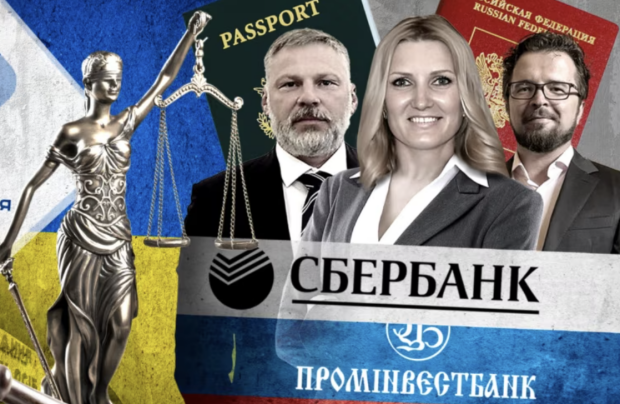 Компанія з російським слідом намагається повернути активи ліквідованих російських банків в Україні