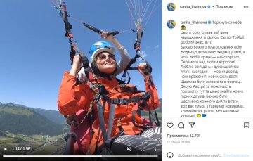 Скріншот з Instagram, Тетяна Литвинова