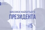 презентація доповіді