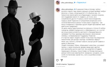 Скріншот з Instagram, Аліна Островська