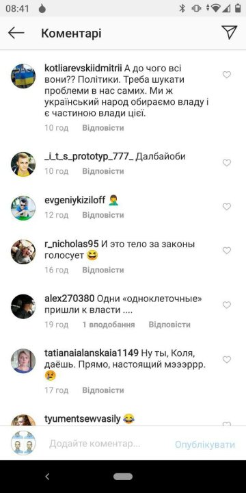 Скриншот Instagram