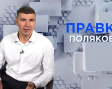 Антон Поляков