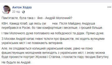 Антон Ходза про Андрея Молочного, Facebook