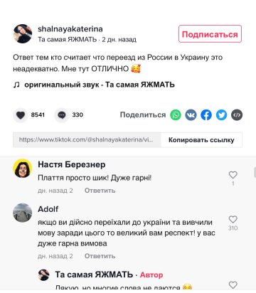 Скриншот комментариев, фото: TikTok
