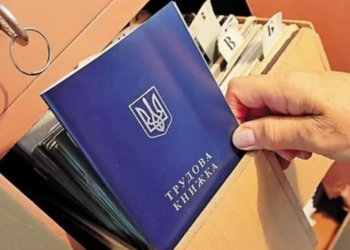 Трудова книжка, зображення з вільних джерел