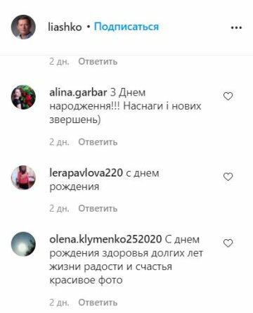 Скріншот Instagram