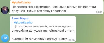 Коментарі на пост в Телеграм