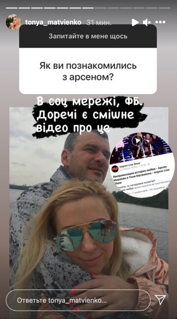 Тоня Матвиенко, фото: Instagram