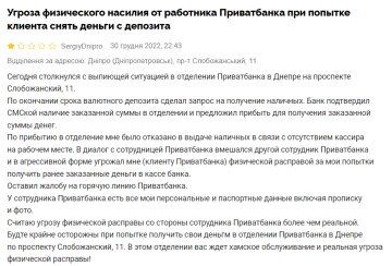 Повідомлення незадоволеного клієнта "ПриватБанка", скріншот: Minfin