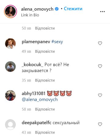 Комментарии под постом Елены Омович, instagram.com/alena_omovych