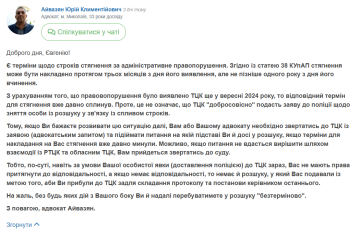 Відповідь юриста, скріншот: uristy.ua