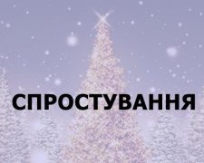 Генштаб потроллил СМИ России за фейк о запрете выезда за границу на Новый год