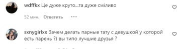 Коментарі - instagram.com/mashukovsky/