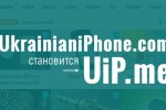 Apple "прессует" украинский сайт