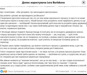 Допис Лєри Бурлакової