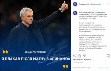 Скріншот Instagram