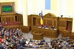 Верховная Рада Украины, фото YouTube