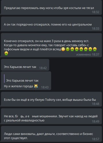 Коментарі до публікації каналу Харків 1654: Telegram